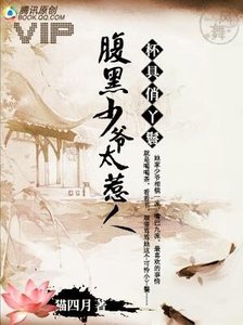 杯具俏丫鬟:腹黑少爺太惹人